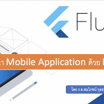 Programming Mobile Application Development : Flutter fundamental Day 1